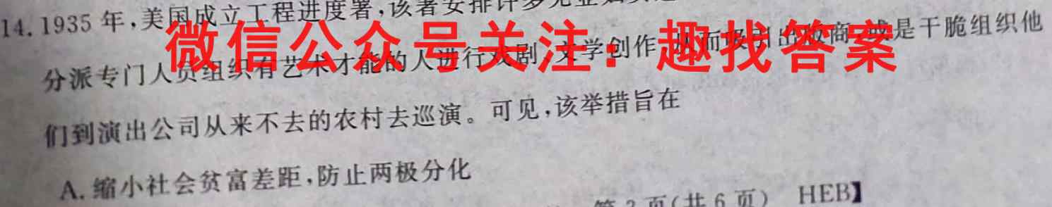 陕西省2022~2023学年度高一年级模拟检测考试(2月)政治试卷d答案