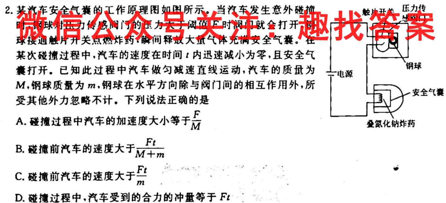 2022-2023学年江西省高二试卷2月联考(23-259B)物理