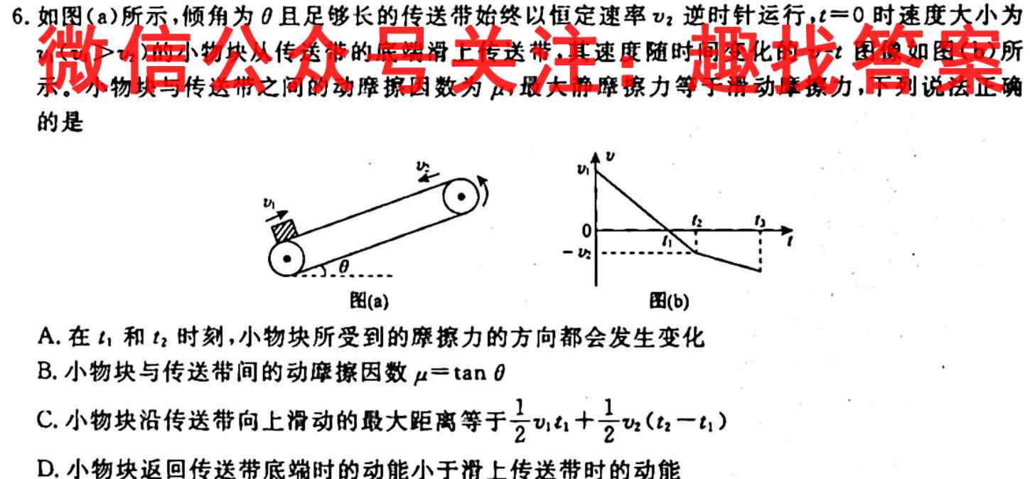 2023年普通高等学校招生全国统一考试仿真模拟试卷(三)3物理