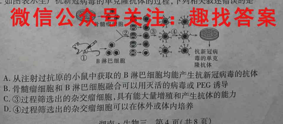 保山市文山州2022~2023学年秋季学期期末高一年级质量监测试卷生物