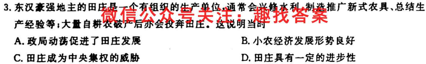 宝鸡教育联盟 高三2023届一轮复*收官试题(一)(23366C)历史试卷