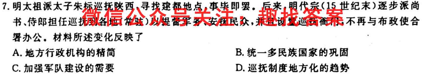 安徽省亳州市2022-2023学年第一学期九年级联考(2023.02)历史试卷