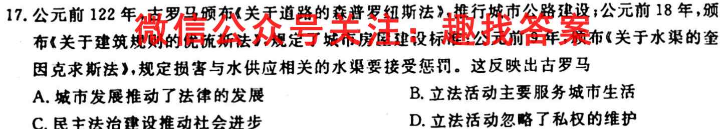 湖南省2022年下学期高二期末考试(23-242B)历史试卷