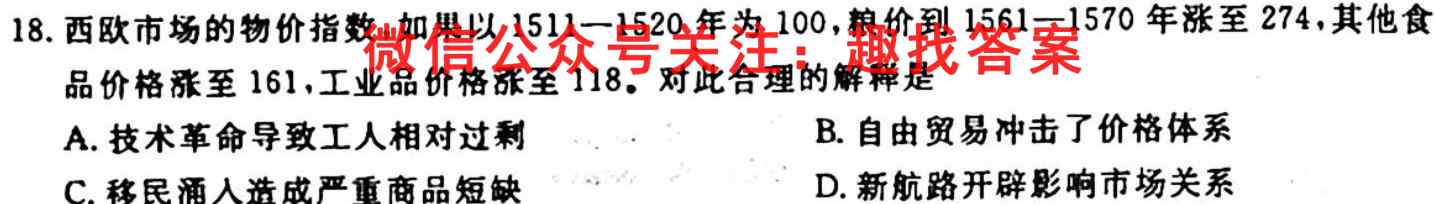 邢台市2022~2023学年高三(上)教学质量检测(23-219C)政治试卷d答案