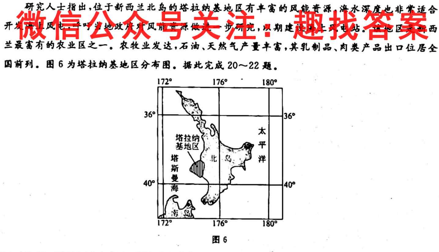 湖南省邵阳2022年下学期高二期末考试(标识★)地理