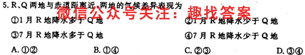 河北省唐山市2022~2023学年度高三年级第一学期学业水平调研考试(2月)地理