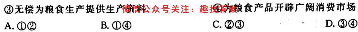 [株洲一模]湖南省株洲市2023届高三年级教学质量统一检测(一)1地理