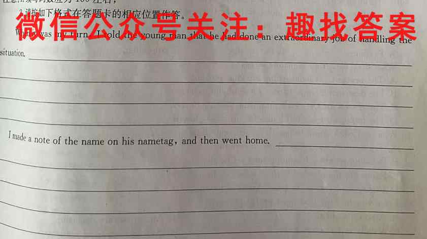 青桐鸣2023年普通高等学校招生全国统一考试模拟卷B英语