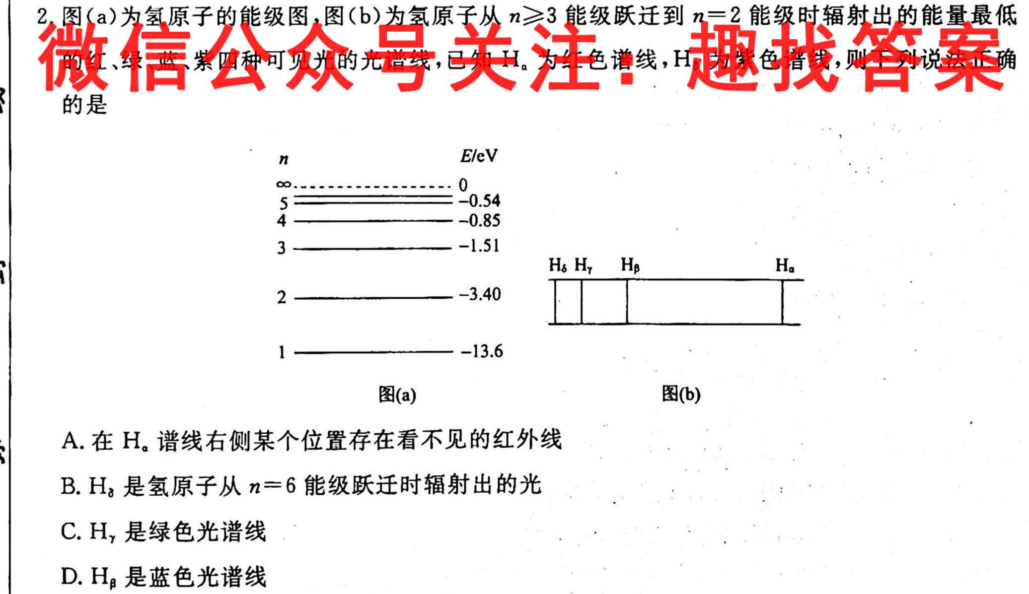 百师联盟2023届高三开年摸底联考新高考卷物理