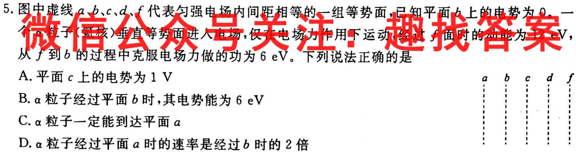 重庆市育才中学校高2023届高三(下)开学考试物理