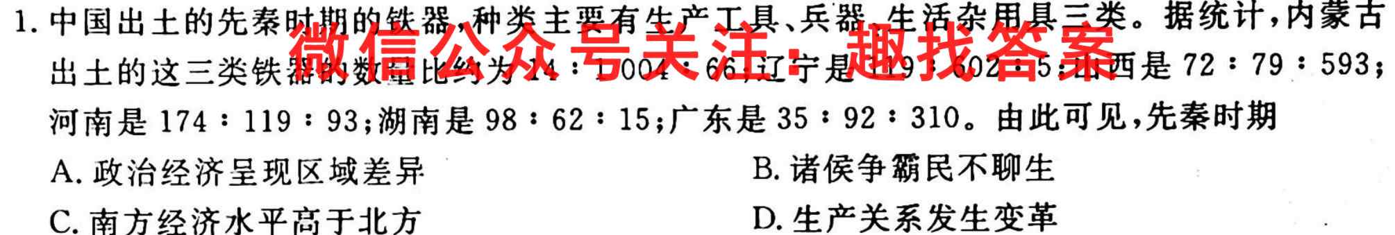 海淀八模2023届高三模拟测试卷(一)1政治试卷d答案