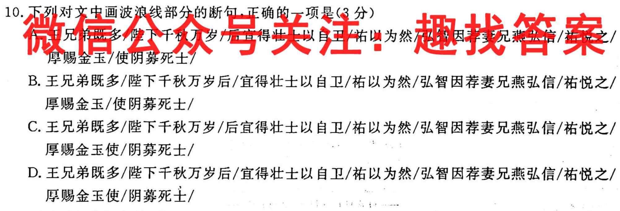 2023届陕西省高三试题2月联考(23-305C)语文