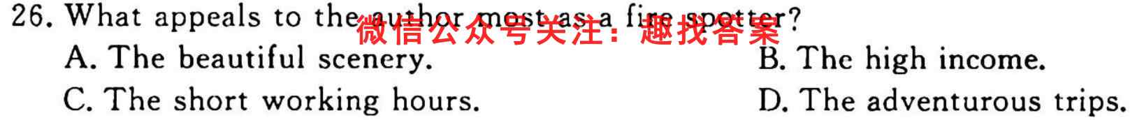 衡水金卷先享题2022-2023上学期高三年级期末考试(老高考)英语