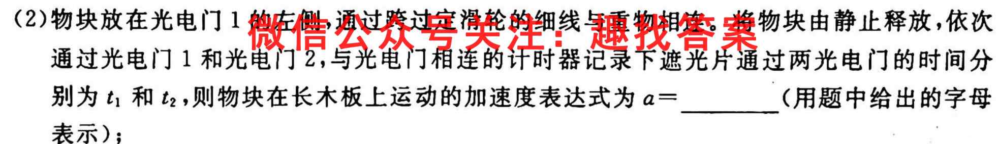 河北省2022~2023年度下学年高二年级开学考试(23-298B)物理