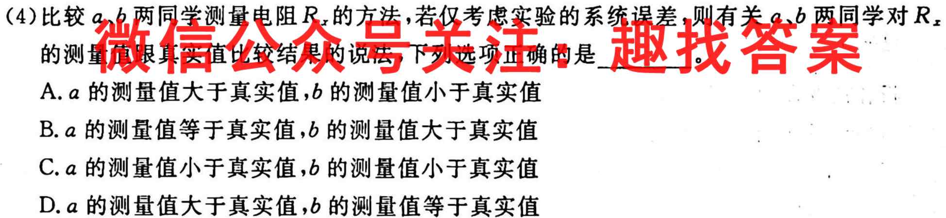 河北省唐山市2022~2023学年度高三年级第一学期学业水平调研考试(2月)物理