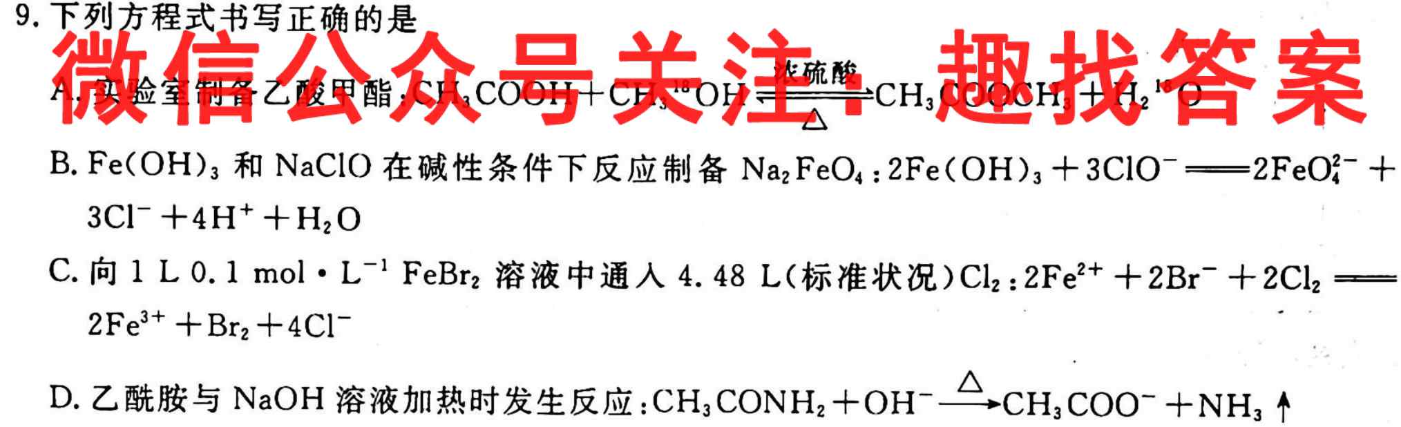 2023届广西名校高考模拟试卷联合模拟考试(2月)化学