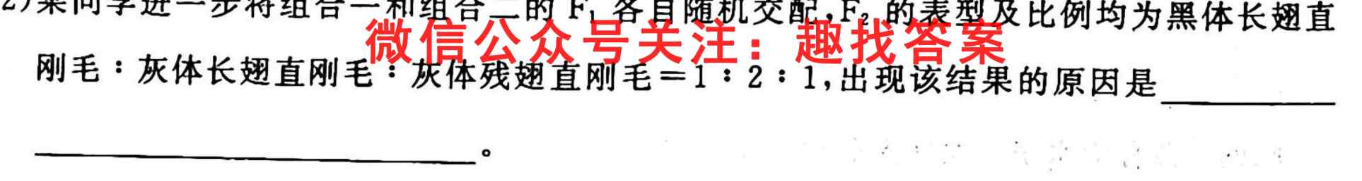 云南师大附中2023年高三2月考(贵州卷)生物