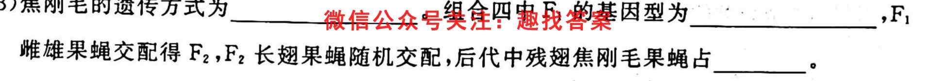 河南省驻马店市2022-2023学年度上学期九年级期末素质测试题(2023.02)生物