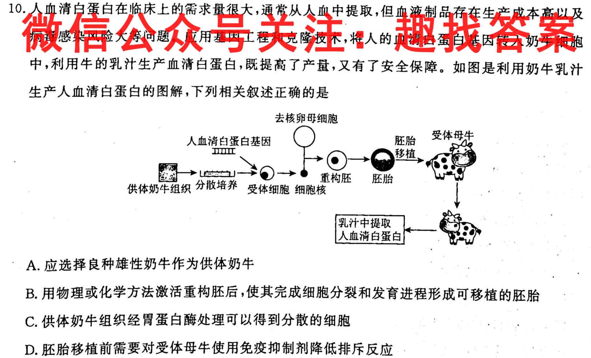 驻马店市2022~2023学年度高一第一学期期终考试(2月)生物