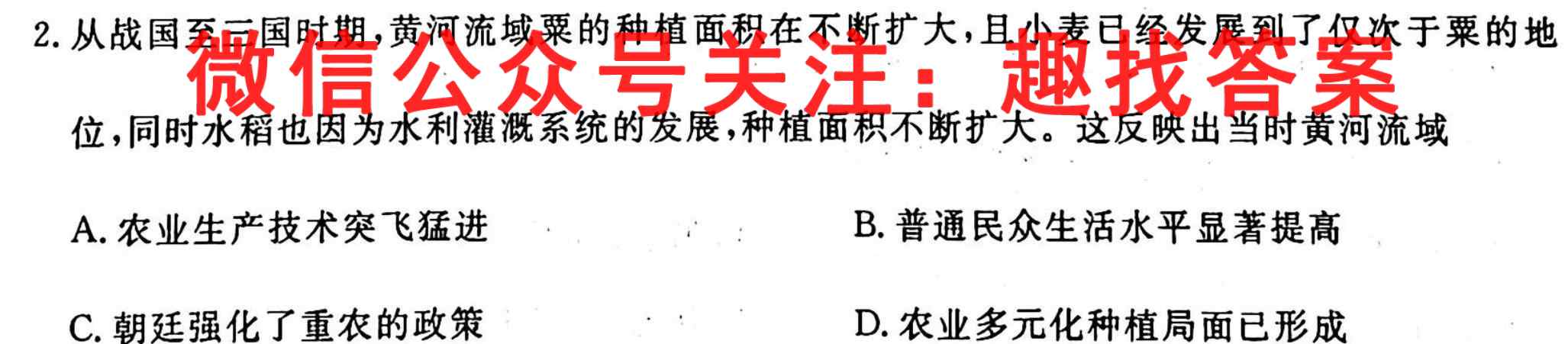 江西吉安市高二上学期期末教学质量检测历史