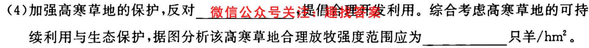 2022~2023学年第二学期高一年级开学考试(23392A)生物