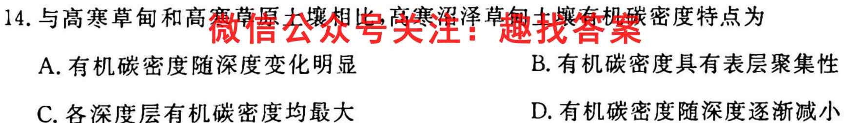 天一大联考 2023届高三第一次模拟考试地理