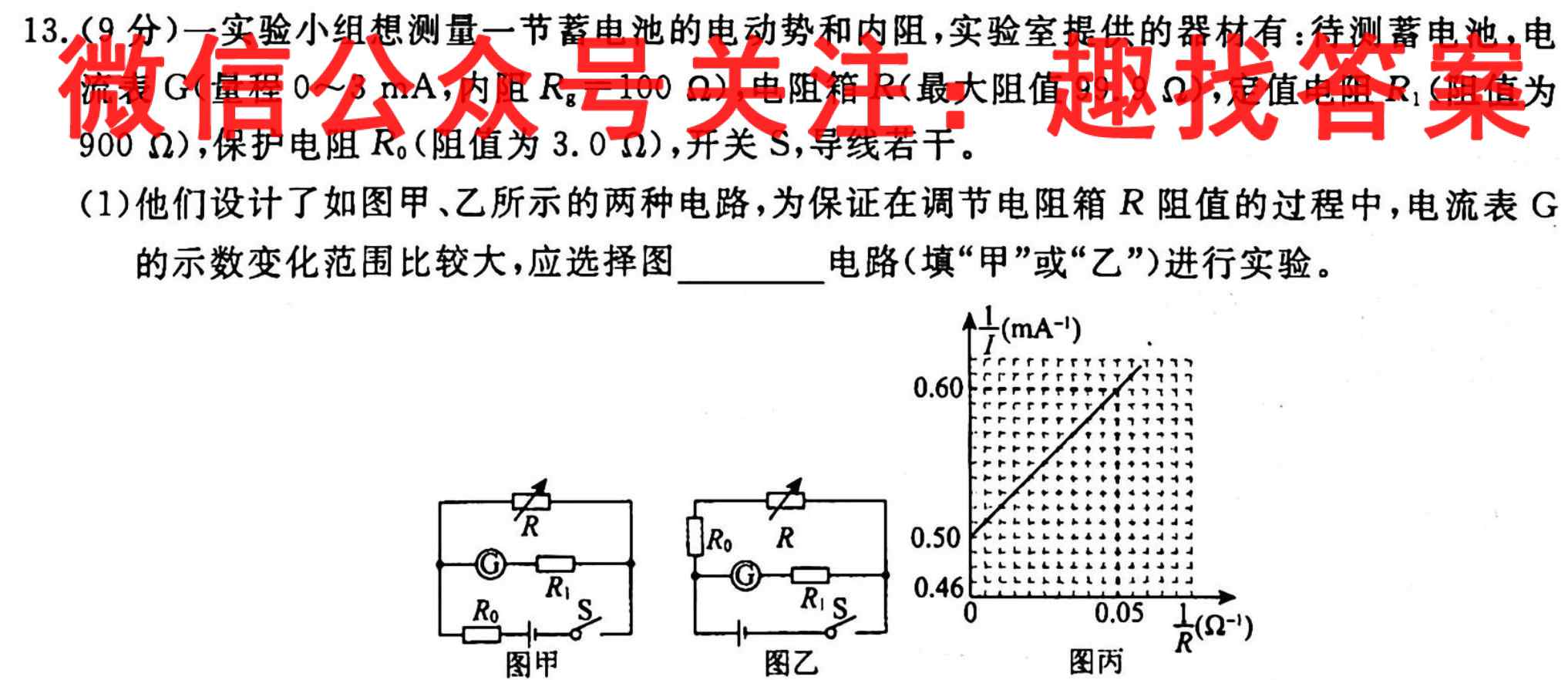 衡水金卷先享题2022-2023上学期高三年级期末考试(老高考)物理