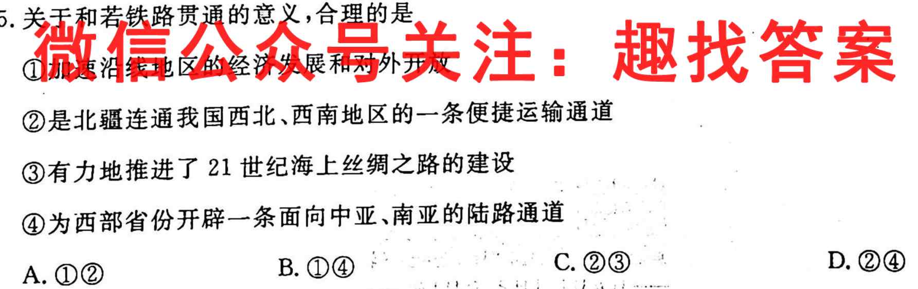 [佛山一模]广东省2022~2023学年佛山市普通高中教学质量检测(一)1地理