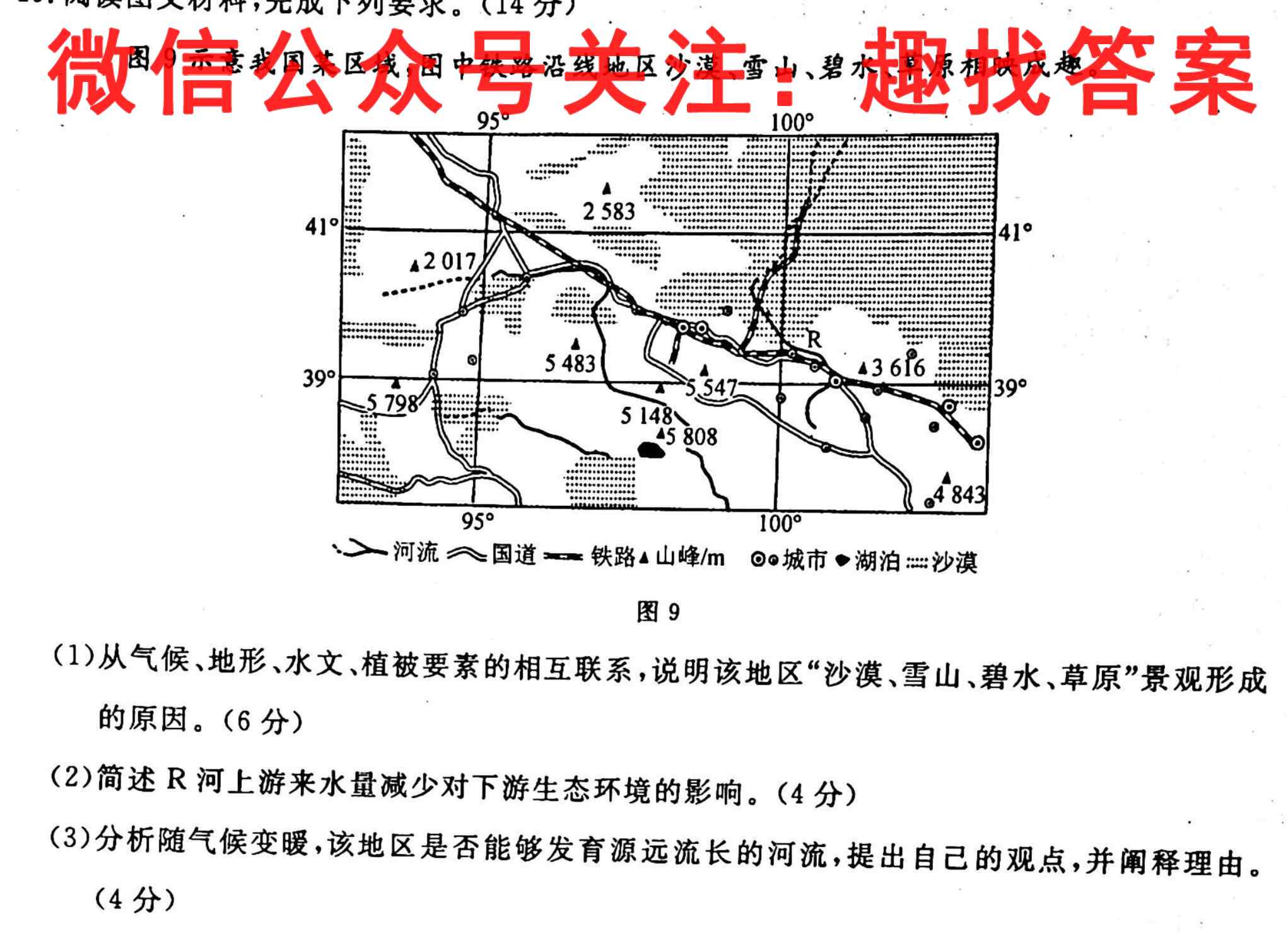 重庆市2022-2023学年高2023届高三第六次质量检测地理