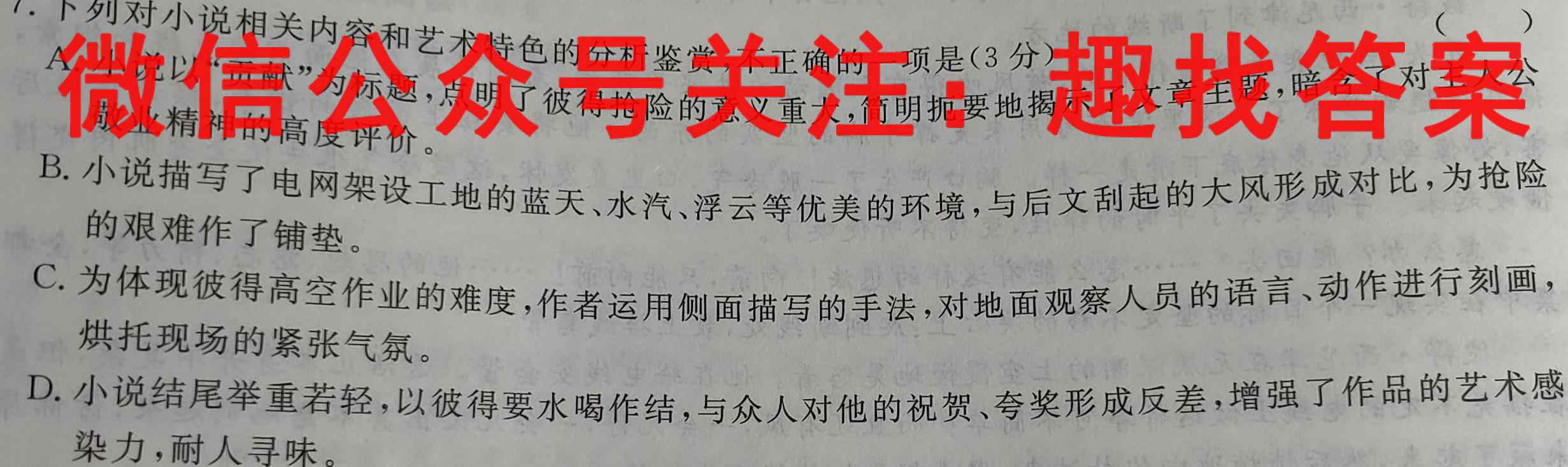 安徽第一卷·2023年九年级中考第一轮复习（五）语文