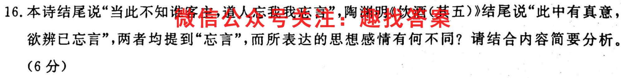 衡水名师卷2022-2023高三分科检测提分卷 151靶向提升(老高考)(一)1语文