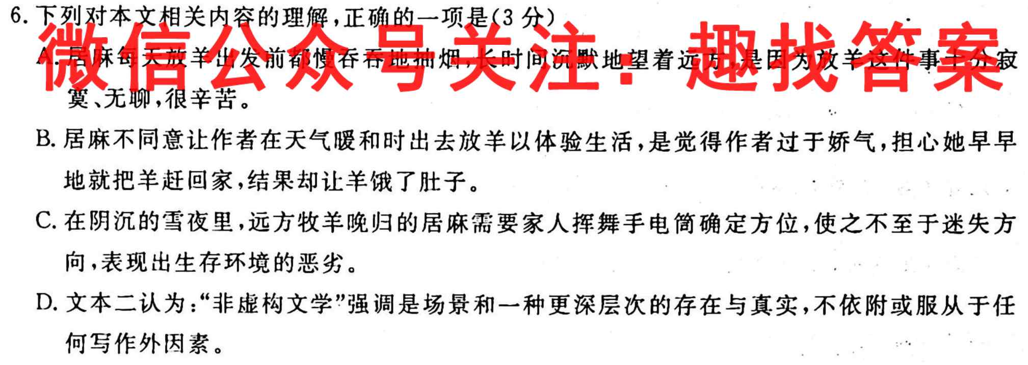 [郑州一测]河南省郑州市2023年高中毕业年级第一次质量预测语文