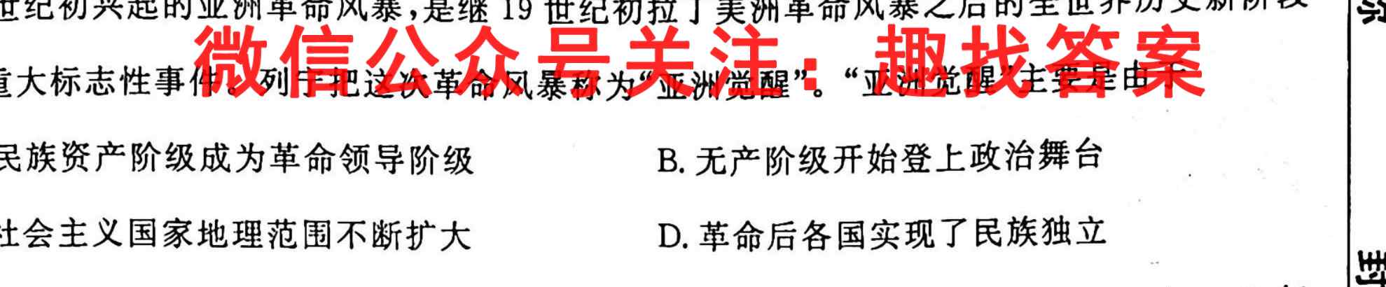 江西省2022-2023学年度九年级上学期学生学业质量监测历史