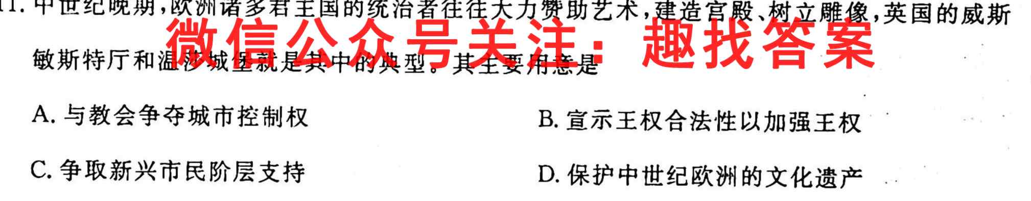 2022-2023学年江西省高一试卷2月联考(23-259A)政治试卷d答案