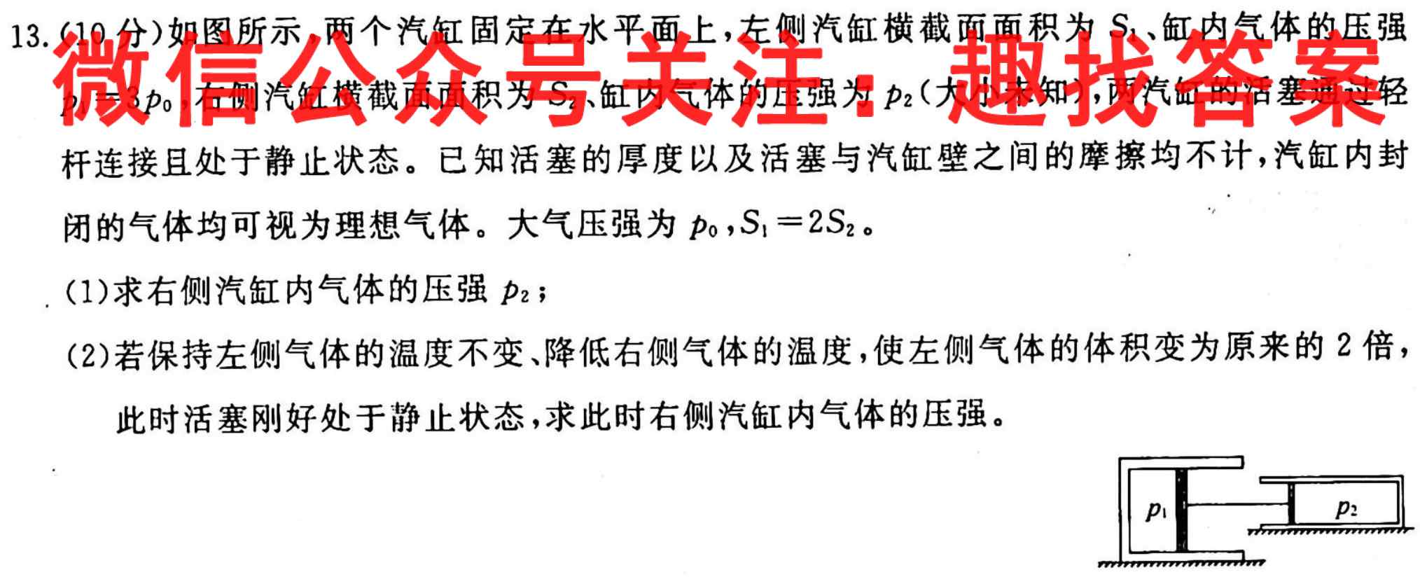 考前信息卷·第四辑砺剑·2023相约高考高考模拟突破卷(三)3物理