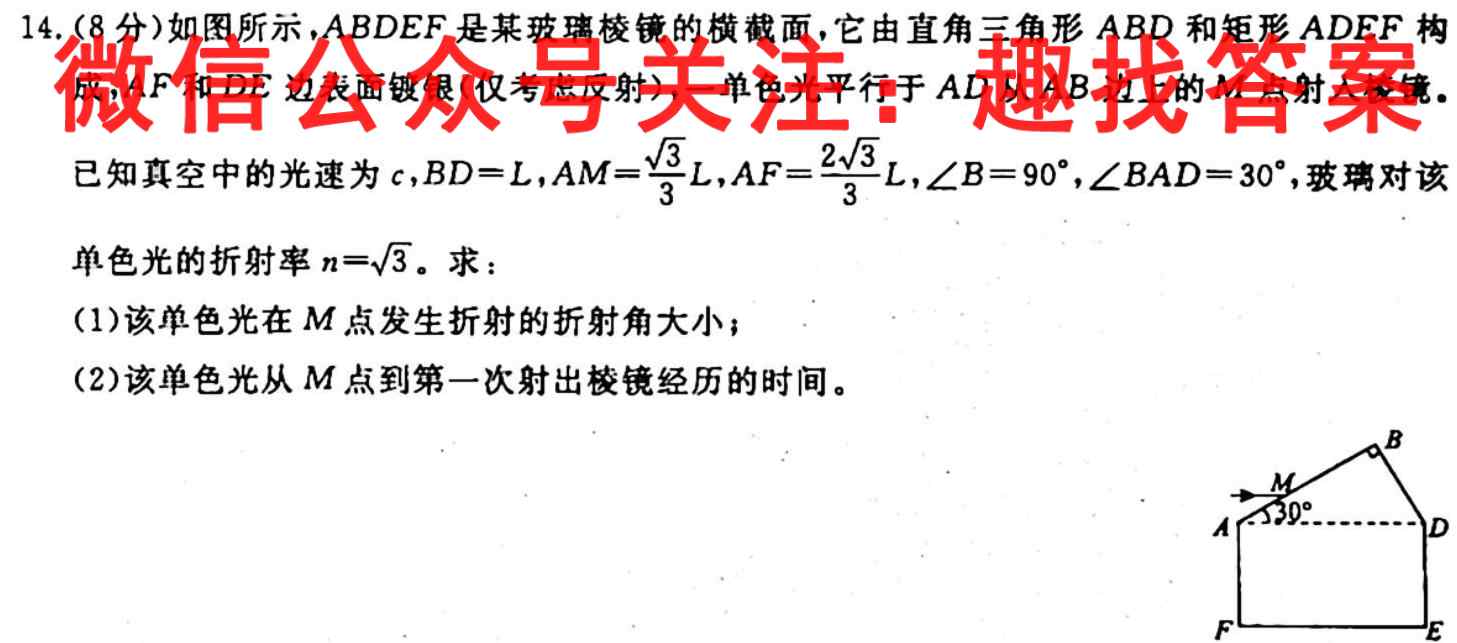 [惠州三调]惠州市2023届高三第三次调研考试物理