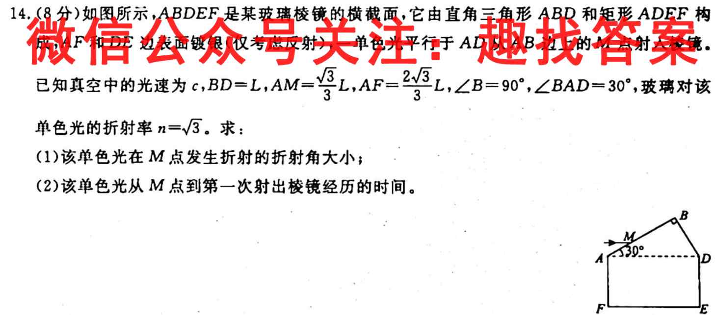 2022-2023学年度高一年级新课程教学质量监测与诊断考试物理