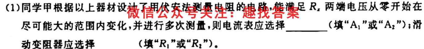 陕西省榆林市高二年级教学质量过程性评价(2月)物理