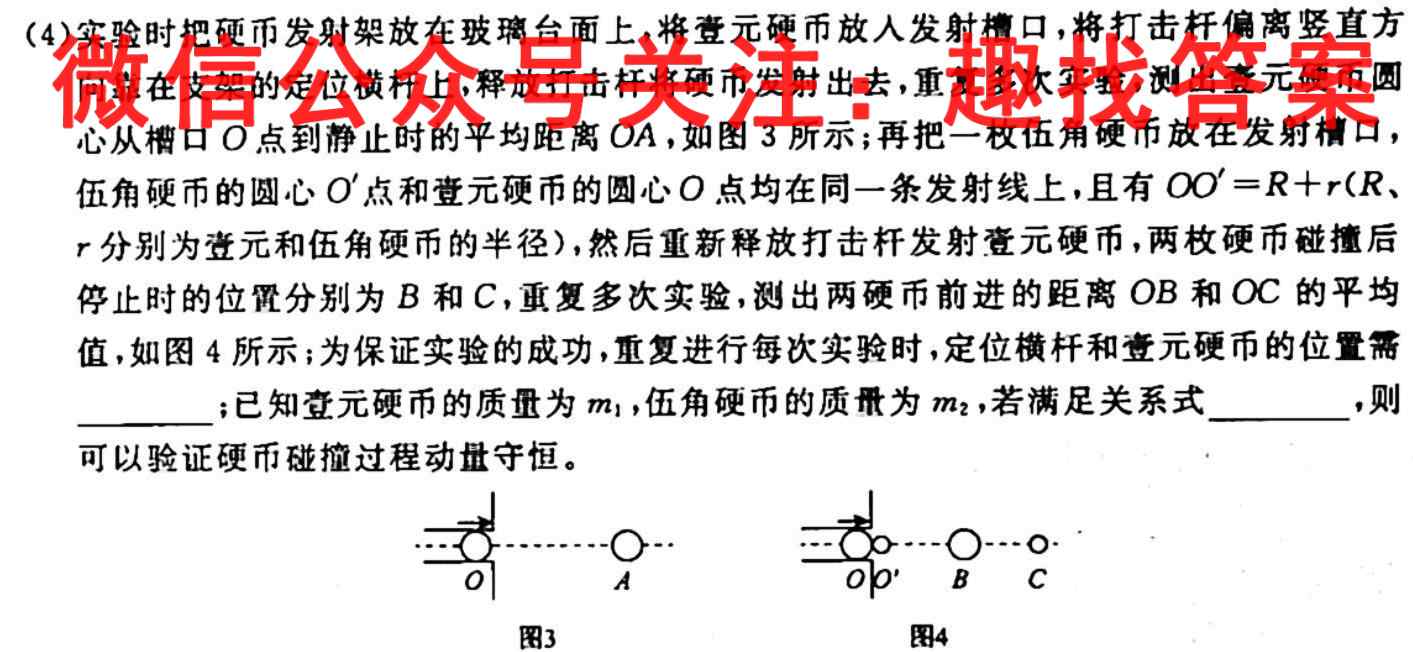 云南师大附中(师范大学附属中学)2023届高考适应性月考卷(七)7物理`