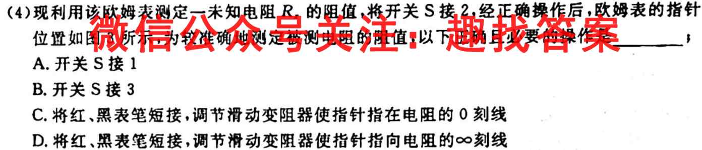 安徽省2023届九年级阶段诊断 R-PGZX G AH(四)4物理