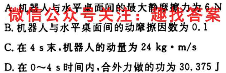 江西省上饶市2022-2023学年度高二上学期期末教学质量测试物理