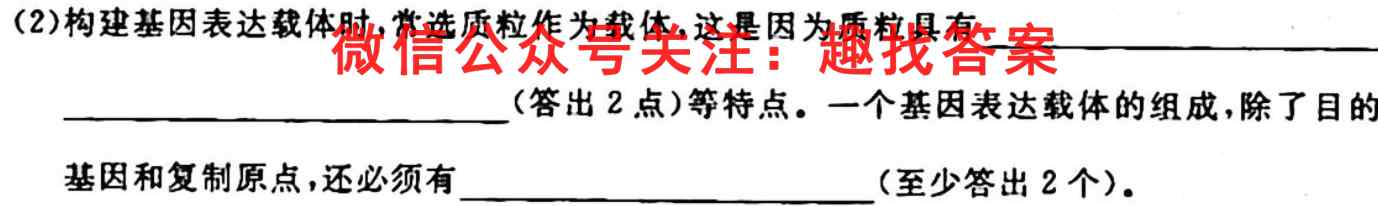 山西省2022~2023学年第一学期怀仁一中高二年级期末考试(23384B)生物