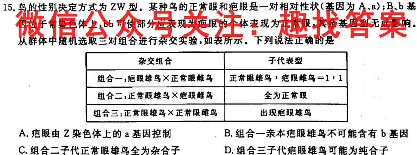 河南省2022-2023学年度下学期高一开学考试生物