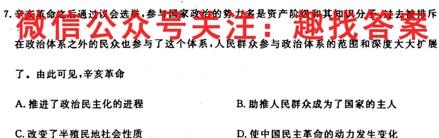 安徽省十校联盟2022-2023学年高一第二学期开年考(2023.02)政治试卷d答案