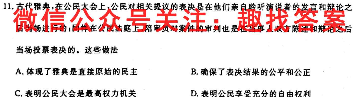 衡中同卷 2022-2023学年度上学期高三年级期末考试(全国卷)政治s