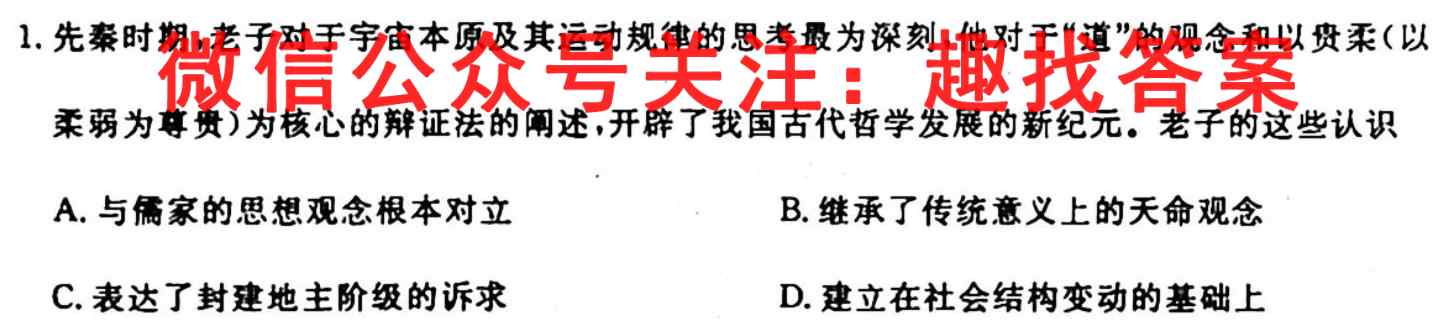 新时代NT教育2022-2023学年高二质量检测历史试卷