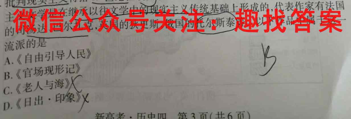 2023届衡中同卷调研卷广东版五历史试卷