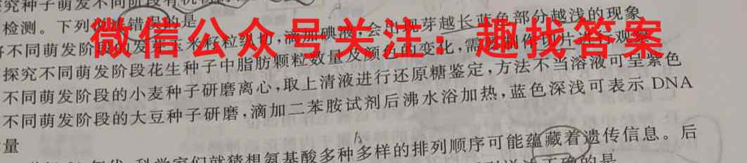 2022~23年度考前模拟演练卷五5(新)生物