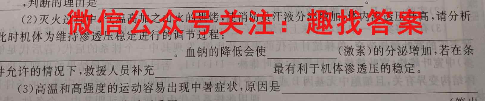 河北省唐山市2022~2023学年度高三年级第一学期学业水平调研考试(2月)生物