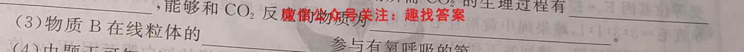 阿拉善盟第一中学2022~2023学年度第一学期高三年级期末考试(233388D)生物